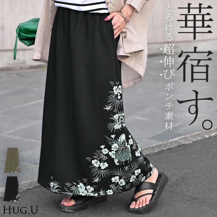 楽天市場】花柄 スカート(テイスト(ファッション)ビンテージ 楽天市場】花柄 スカート(テイスト(ファッション)ビンテージ