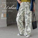 SALE パンツ ワイド 柄 レディース 【即納】 ワイドパンツ ロング ロングパンツ 体型カバー ボトムス ボトム 総柄 柄パンツ ウエストゴム ストレート ...