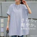 シャツ ストライプ ノーカラー レディース トップス バンドカラー ブラウス ロング ロングシャツ チュニック キーネック 風 半袖 無地 羽織 きれいめ コットン ゆったり 大きいサイズ オーバーサイズ 体型カバー お尻が隠れる 青 黒 秋 冬 HUG.U