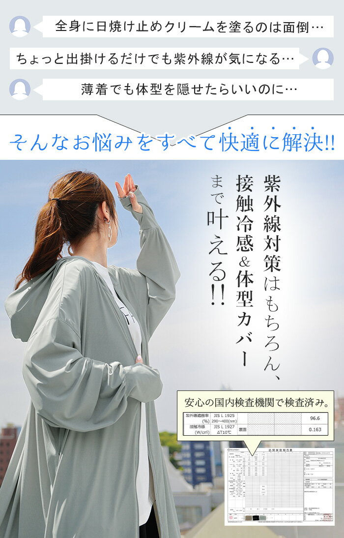 パーカー 『 極 着る日焼け止め 』 UVカット アウター レディース ロング 接触冷感 シワになりにくい ライトアウター トップス フード フーディー オーバーサイズ チュニック 羽織 体型カバー 大きいサイズ お尻が隠れる 黒 ベージュ 秋 冬 HUG.U