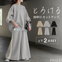 2点セット『 プルオーバー × パンツ 』 ポンチ生地 【即納】 レディース セットアップ トップス ボトムス チュニック ロング オーバー ライン 長袖 長い...