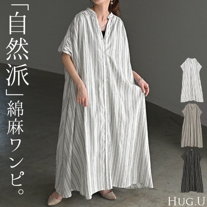 ワンピース ストライプ シャツ リネン 混 キーネック シャツワンピース シャツワンピ レディース ロング ロングワンピース マキシ マキシワンピース ワンピ ...