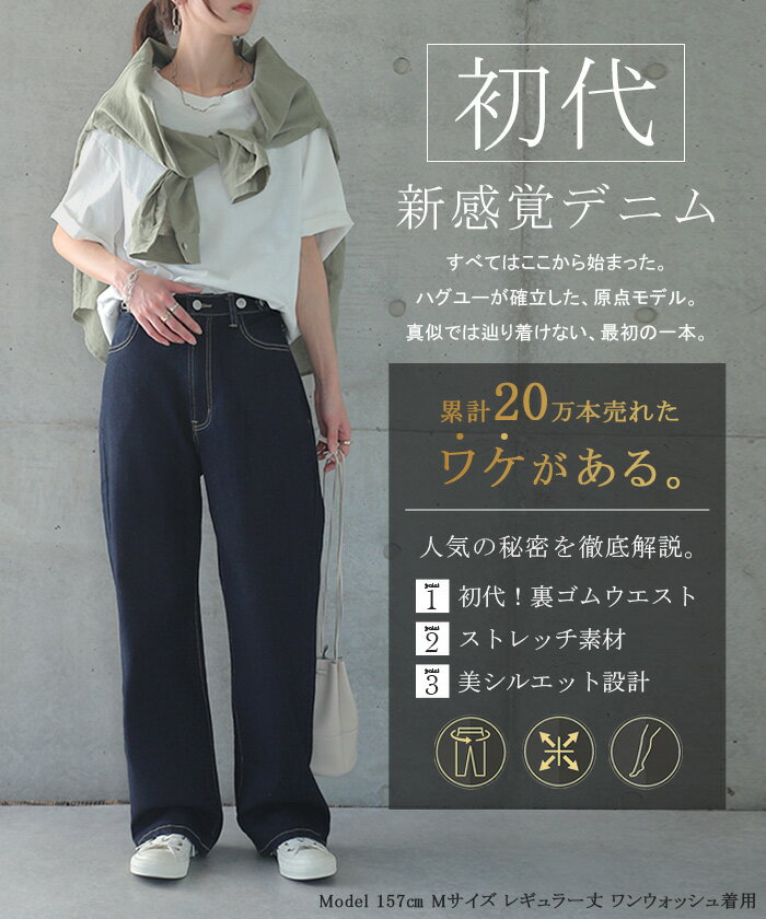 「 新 感 覚 」穿いていて疲れない デニム パンツ デニムパンツ レディース ワイドパンツ ワイド 大きいサイズ ジー（2枚目）