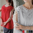 タンクトップ レース レイヤード インナー 【即納】 トップス タンク レディース カットソー 花柄 ノースリーブ キャミソール ロング クルーネック ロングタ...