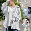 パーカー UVカット 接触冷感 ■6月下旬入荷 レディース アウター ボーダー ロング オーバー 紫外線対策 シワになりにくい 吸水速乾 ストレッチ フード 羽織 ライトアウター UVカットパーカー お尻が隠れる 大きいサイズ 体型カバー ドルマン 黒 白 春 夏 HUG.U