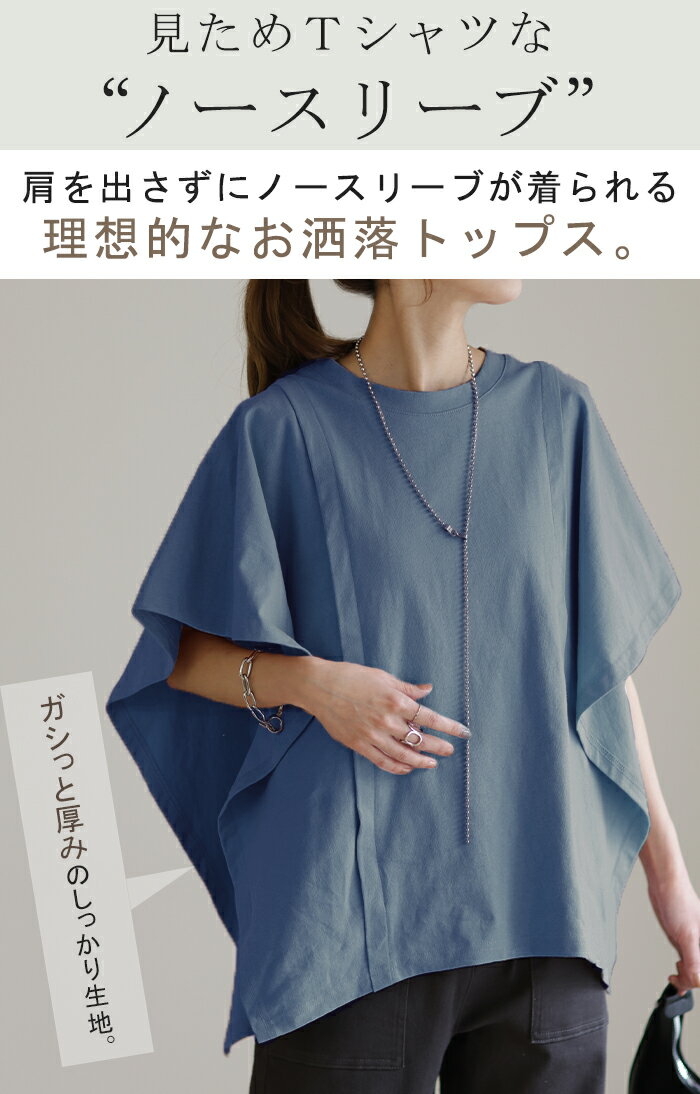 大決算セール ガシッと『 二の腕削る。』 ノースリーブ Tシャツ 体型カバー トップ...
