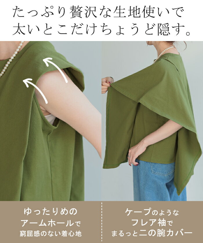 大決算セール ガシッと『 二の腕削る。』 ノースリーブ Tシャツ 体型カバー トップ...