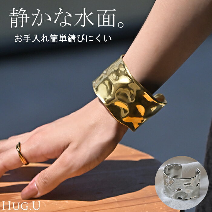 バングル アクセサリー ブレスレット レディース シルバー ゴールド シルバーアクセサリー アクセ ブレス ステンレス 錆びにくい 大ぶり カーブ メタル アク...