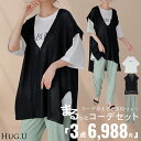 !2,500円OFF! 福袋 コーデセット 3点セット レディース Tシャツ ベスト パンツ 人気 セット ティーシャツ チュニック ロゴ 接触冷感 UVカット...