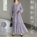 ワンピース 花柄 マーメイド ティアード ワンピ レディース ロング 長袖 ロングワンピース Aライン シアー 透け マキシ マキシワンピース ワンピ ロングワ...