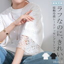 Tシャツ レース 接触冷感 【即納】 トップス 半袖 レディース カットソー ロング ティーシャツ 花柄 チュニック ビッグ クルーネック ドルマン ドルマンス...