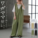 サロペット ワイド パンツ 【即納】 レディース サロペ イージーケア 深V Vネック ロング ロングパンツ ノースリーブ タンクトップ ストレッチ オーバーオ...