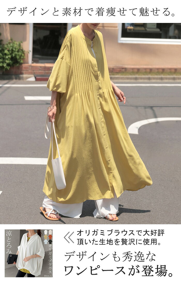 【半額クーポン対象】　ワンピース シャツ シャツワンピース ノーカラー シャツワンピ レディース シワになりにくい ロング ロングワンピース Aライン ワンピ ロングシャツ ロングワンピ 長袖 羽織 きれいめ 体型カバー 大きいサイズ 無地 黒 ベージュ 秋 夏 HUG.U hhh-style-10029669 HUG.U(ハグユー) サンプル画像2