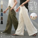 パンツ ワイド レディース 選べる 丈 ■一部8月上旬入荷 バギー ワイドパンツ 綿 混 ロング ロングパンツ チノパン 体型カバー ボトムス ボトム ストレー...