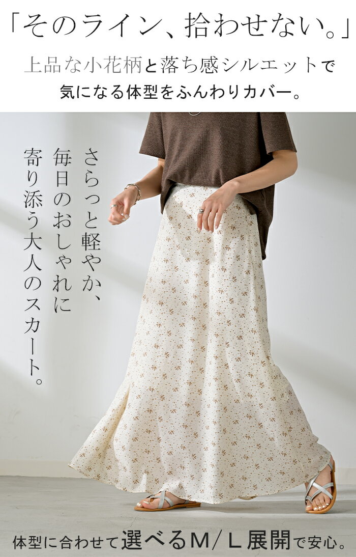 スカート ロング 花柄 Aライン レディース ...の紹介画像2