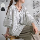 ブラウス ストライプ スキッパー 【即納】 シャツ 刺繍 レディース トップス ロング ロングシャツ チュニック 長袖 羽織 ストライプシャツ ライトアウター ...