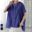 シャツ レース ノーカラー インド 綿100% ■一部8月上旬入荷 レディース ピンタック トップス バンドカラー ブラウス ロング ロングシャツ コットン シ...