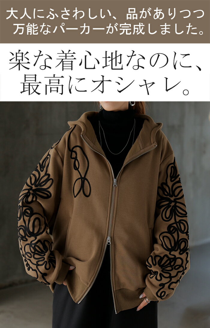 パーカー 裏シャギー 裏毛 刺繍 スウェット チュニック アウター レディース ライ...