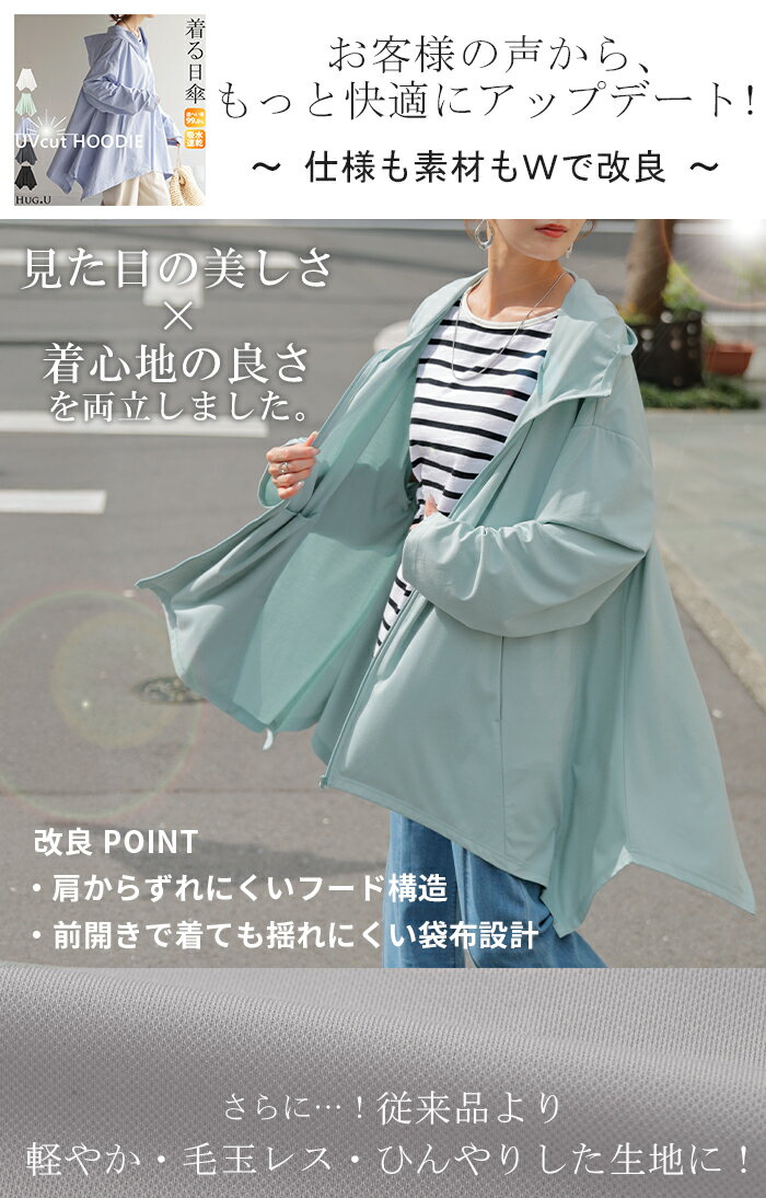 パーカー 接触冷感 UVカット 変形 カーディガン カーデ ポンチョ 薄手 レディース ...