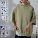 パーカー 半袖 UVカット 接触 冷感 【即納】 Tシャツ レディース トップス カットソー ロング ティーシャツ チュニック 遮熱 吸水 速乾 長い ドルマン ドルマンスリーブ ゆったり 無地 フード 体型カバー お尻が隠れる 大きいサイズ 白 黒 春 夏 HUG.U