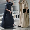 ワンピース シャツ シャツワンピース 麻 風 ■8月上旬入荷 シャツワンピ レディース シワになりにくい ロング ロングワンピース Aライン マキシ ワンピ ロ...