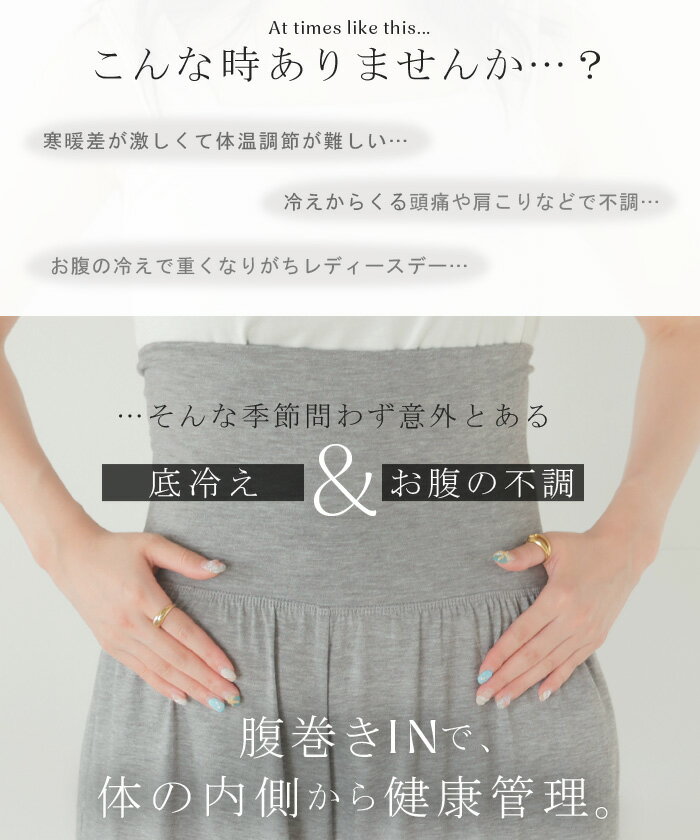【セール】 腹巻付き パンツ ワイド レディース ワイドパンツ ロング ロングパンツ...