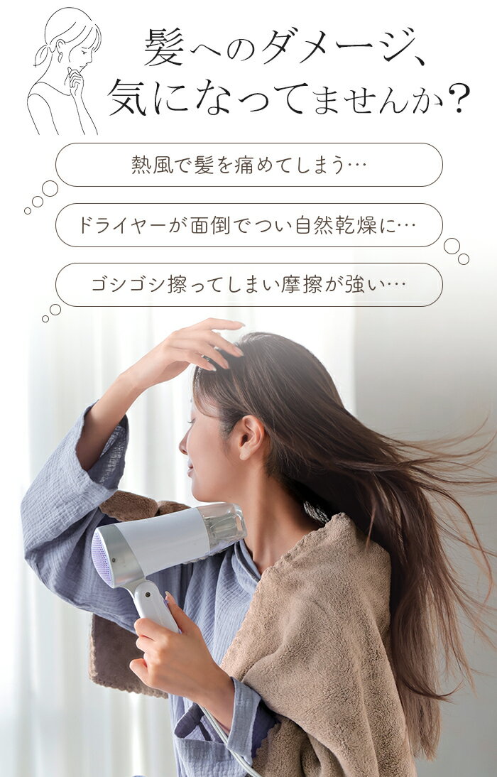 ヘアドライタオル 「 約2分台で髪が乾く？！」タオル 2点セット マイクロファイバ...
