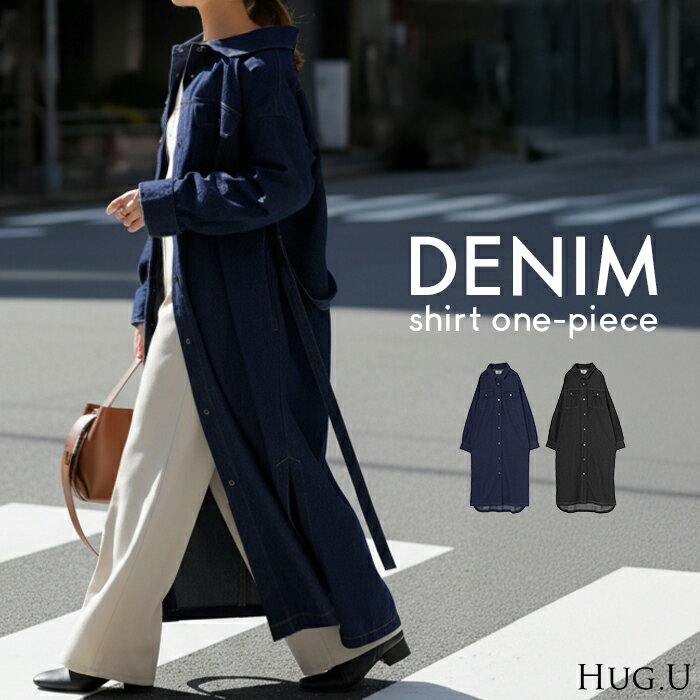 2025AW新作 ワンピース シャツ デニム シャツワンピ レディース デニムワンピ シャツワンピース 長袖 ロング ロングワンピース Aライン ワンピ ロング...