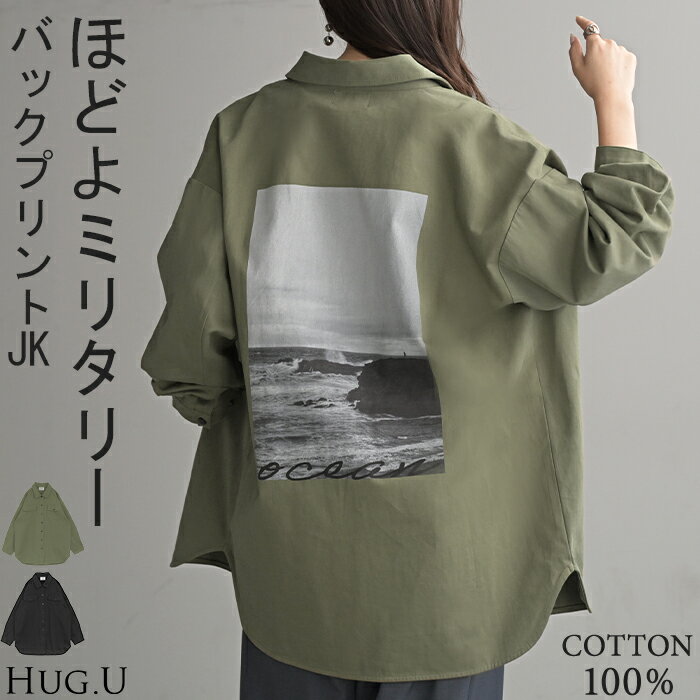 2025AW新作 ジャケット バック プリント ■9月中旬入荷 レディース アウター 綿100％ ロング 襟 無地 長袖 羽織 ライトアウター ミリタリージャケット オーバーサイズ メンズライク 大きいサイズ 体型カバー カジュアル お尻が隠れる カーキ 黒 秋 冬 HUG.Uのサムネイル