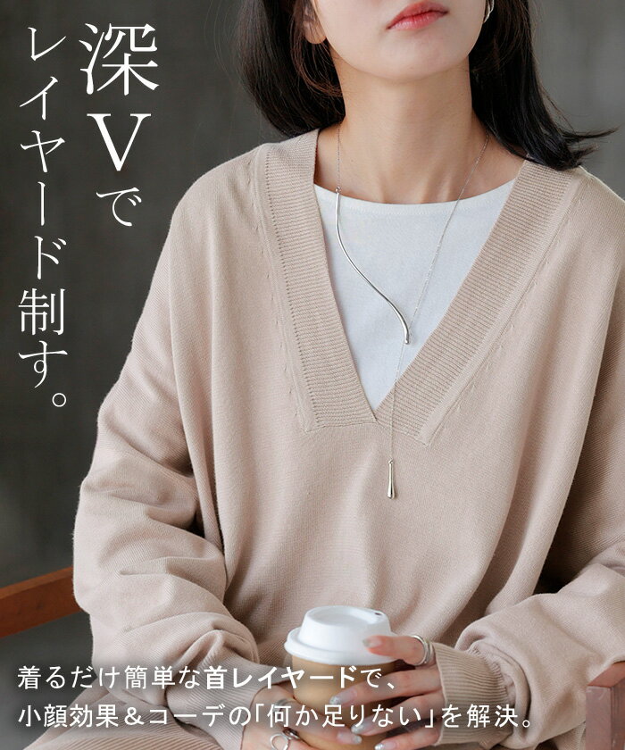 ニット Vネック レイヤード レディース 深V リブニット ライトニット セーター カ...