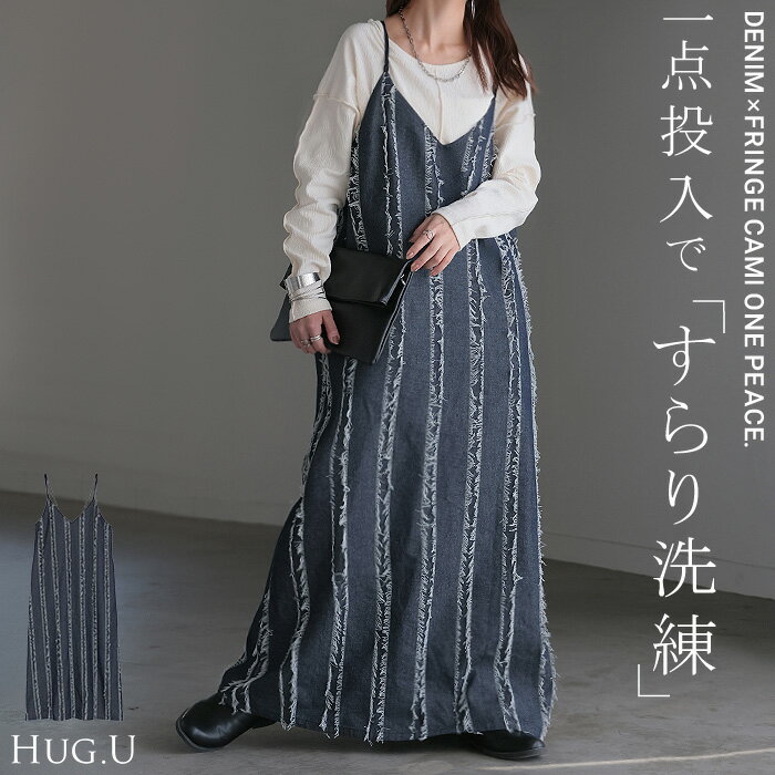 2025AW新作 ワンピース デニム フリンジ ワンピ デニムワンピース キャミワンピ レディース キャミソールワンピース Aライン ノースリーブ タンクトップ...