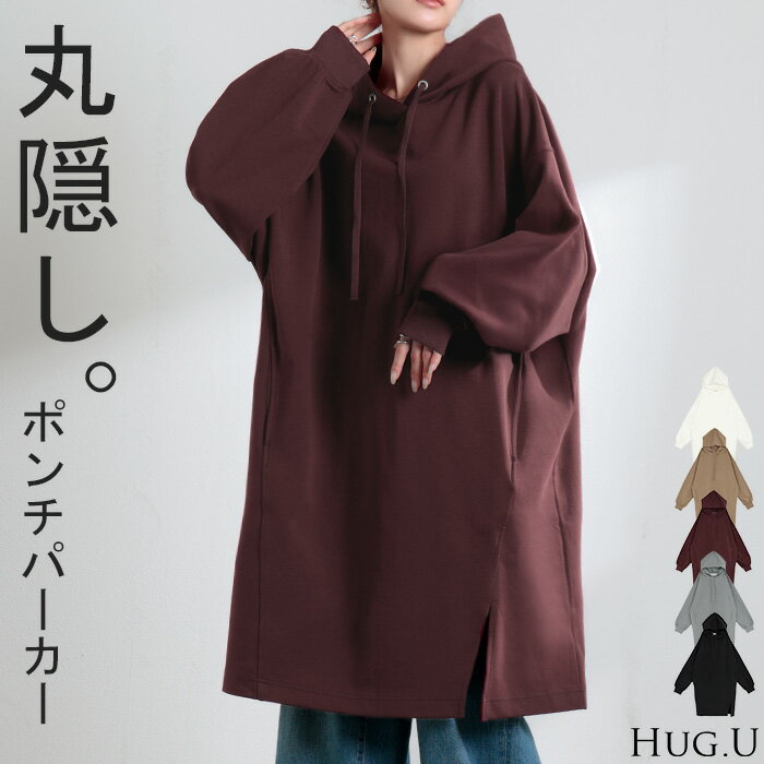 2025AW新作 パーカー ポンチ プルオーバー レディース ロング ライトアウター トップス フード フーディー ビッグ ドルマン ゆったり オーバーサイズ ...