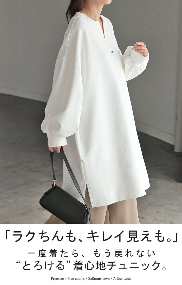 トップス レディース チュニック 長袖 Tシャツ カットソー ロンT ロング ティーシ...