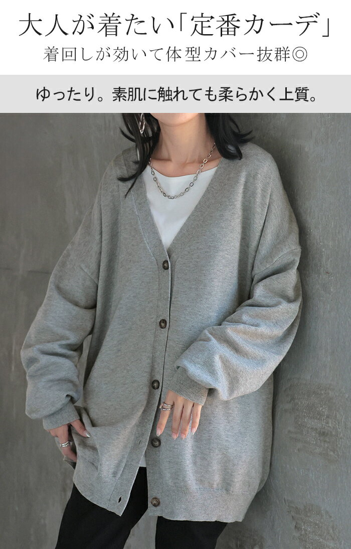 ニット カーディガン ロング ウール ライク レディース カーデ トップス アウター セーター オーバー ニットカーディガン Vネック リブ チュニック ゆったり 体型カバー 大きいサイズ お尻が隠れる カジュアル 黒 ベージュ 春 冬 HUG.U