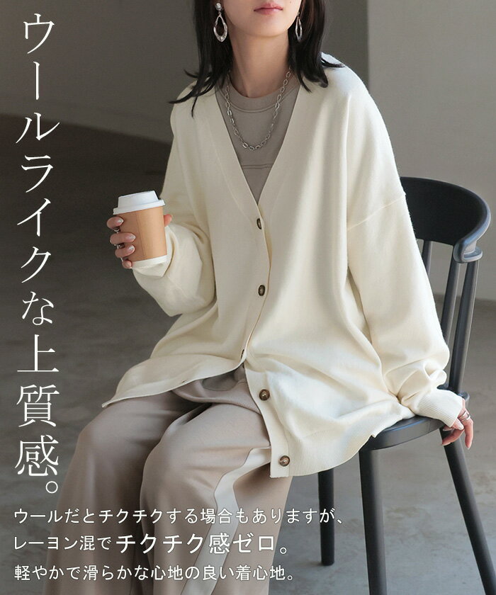 ニット カーディガン ロング ウール ライク レディース カーデ トップス アウター セーター オーバー ニットカーディガン Vネック リブ チュニック ゆったり 体型カバー 大きいサイズ お尻が隠れる カジュアル 黒 ベージュ 春 冬 HUG.U