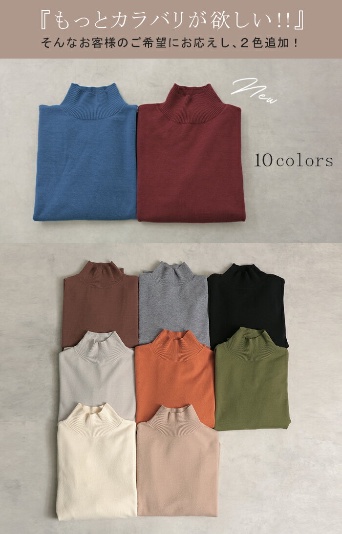 10％OFF SALE ニット タートルネック レディース セーター 体型カバー タートルニット トップス 長袖 ハイネック ハイネックニット レイヤード タートル ゆったり スッキリ シンプル 無地 リブ カジュアル おしゃれ ブラック 緑 白 春 冬 HUG.U