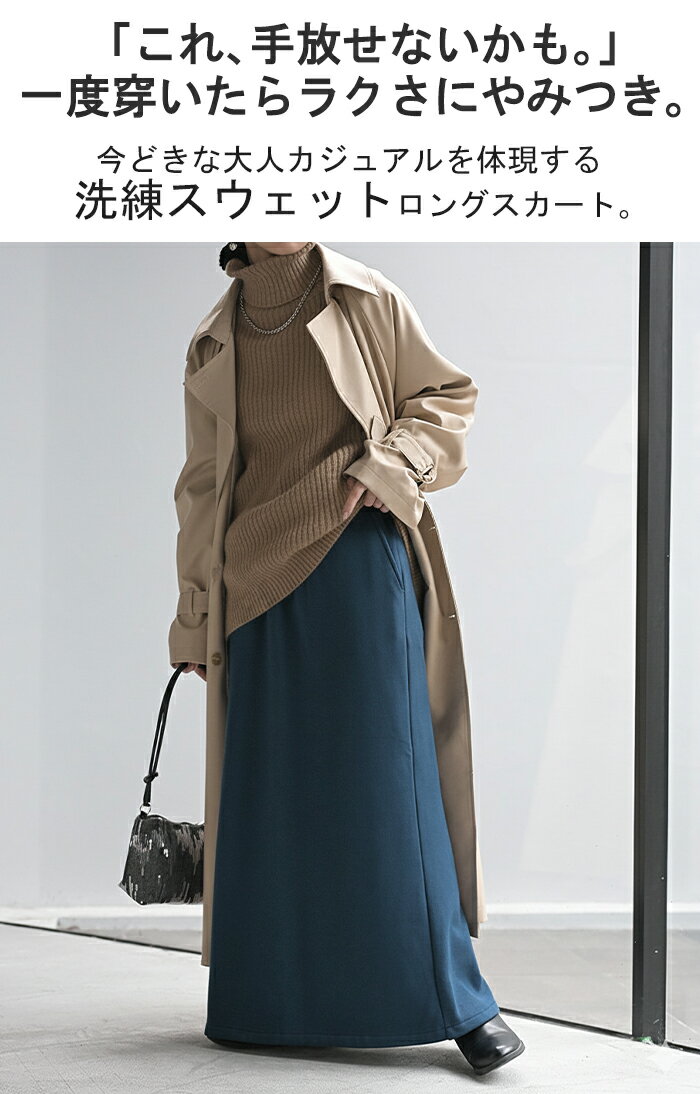スカート 選べる 丈 裏地 裏毛 裏シャギー ロング 綿100 Aライン レディース ロングスカート ボトムス ボトム スウェット ストレッチ フレア マキシ マキシスカート Iライン 無地 長い ゆったり きれいめ ハイウエスト カジュアル おしゃれ 黒 グレー 秋 冬 HUG.U - Image 2