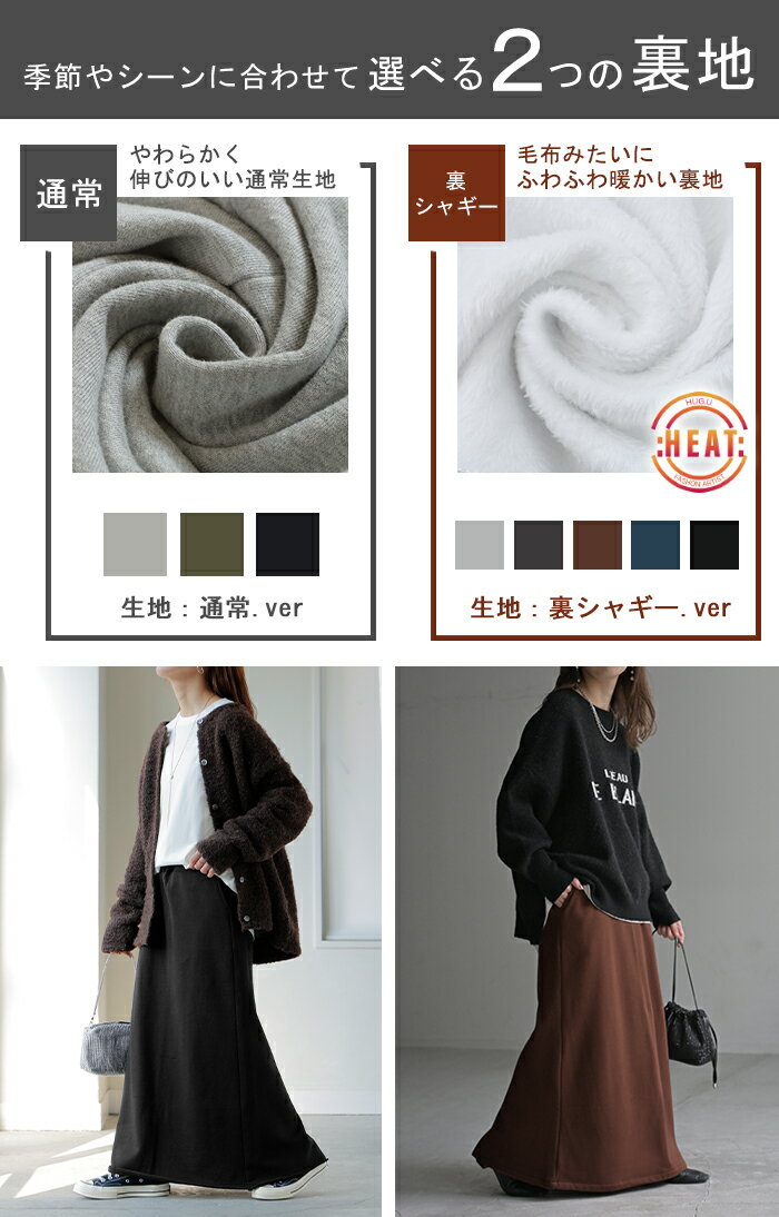 スカート 選べる 丈 裏地 裏毛 裏シャギー ロング 綿100 Aライン レディース ロングスカート ボトムス ボトム スウェット ストレッチ フレア マキシ マキシスカート Iライン 無地 長い ゆったり きれいめ ハイウエスト カジュアル おしゃれ 黒 グレー 秋 冬 HUG.U - Image 3