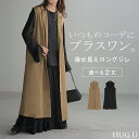 2025AW新作 ベスト ジレ ロング 選べる2丈 レディース アウター トップス ロングベスト ロングジレ ノースリーブ 羽織 レイヤード 体型カバー きれい...