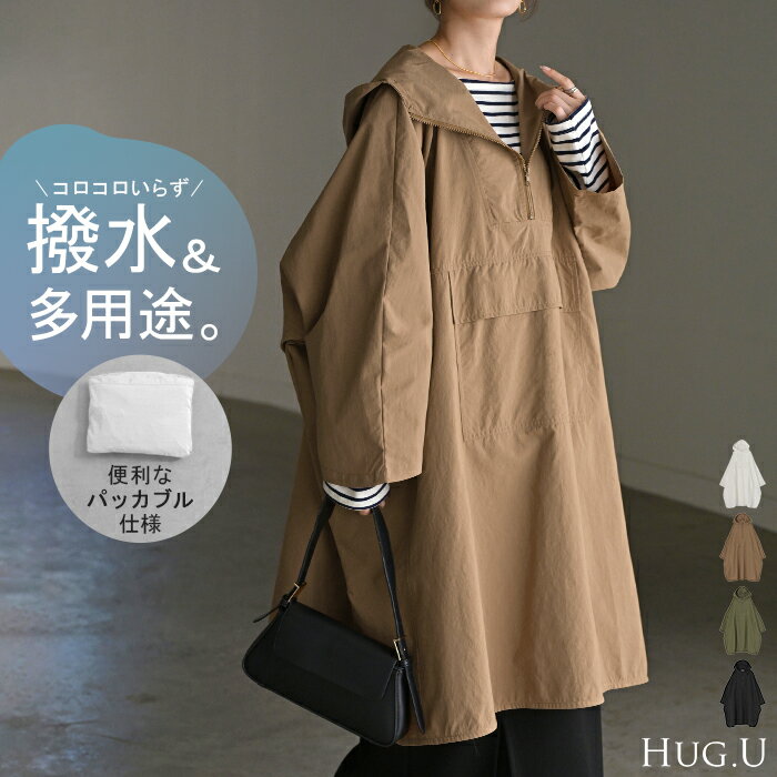 2025AW新作 マウンテンパーカー ロング 撥水 レディース アウター ロングコート 撥水アウター ナイロン パーカー コート ハイネック コンパクト フード...