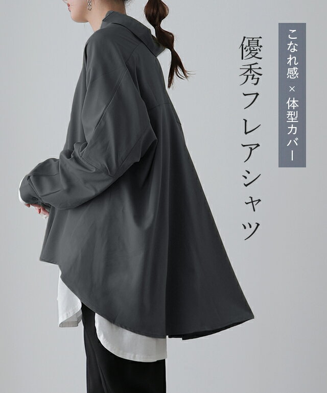 舞う ドレープ オーバー フレア トップス ブラウス レディース 襟 前開き ドロップショルダー 体型カバー 大きいサイズ お尻が隠れる オーバーサイズ 長袖 ドルマン アシメ チュニック きれいめ オフィス ビッグ 無地 黒 秋 冬 HUG.U - Image 2