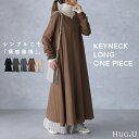 厚手生地 ゆったり キーネック ワンピ ワンピース ロングワンピース レディース ルームウエア ロングワンピ マキシ マキシワンピ Aライン Tシャツワンピース...