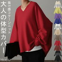 噂の形『 綿100% 体型カバー 』 コクーン トップス ドルマン ニット ドルマンスリーブ レディース 体型カバー ティーシャツ チュニック 長袖 大きいサイズ Vネック ロング ボーダー お尻が隠れる Tシャツ 白 黒 秋 冬 HUG.U