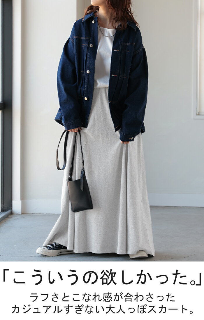 スカート スウェット Aライン 綿100％ レディース ロングスカート ボトムス スエット きれいめ フレア フレアスカート ゴム ロング マキシ マキシスカート スウェットスカート 無地 ボトム ゆったり おしゃれ ストレッチ 黒 白 秋 冬 HUG.U - Image 2