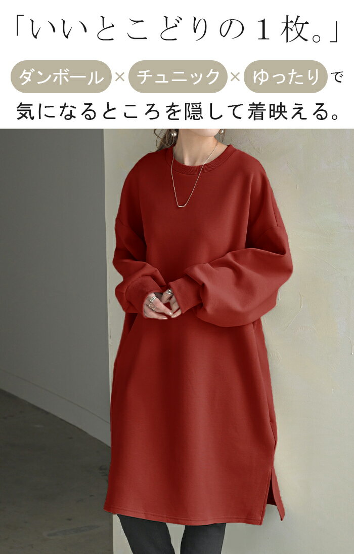 ワンピース ダンボール チュニック レディース トップス ロング スウェット プルオーバー シワになりにくい 無地 長袖 ワンピ 選べる クルーネック Vネック リブ レイヤード ドルマン オーバーサイズ ゆったり 体型カバー 大きいサイズ 黒 グリーン 秋 冬 HUG.U - Image 2