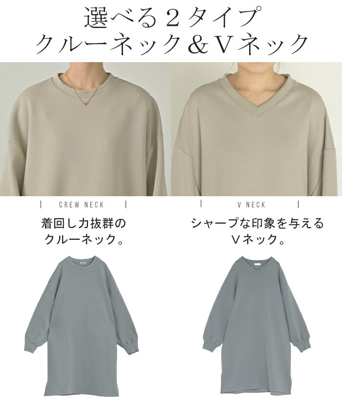 ワンピース ダンボール チュニック レディース トップス ロング スウェット プルオーバー シワになりにくい 無地 長袖 ワンピ 選べる クルーネック Vネック リブ レイヤード ドルマン オーバーサイズ ゆったり 体型カバー 大きいサイズ 黒 グリーン 秋 冬 HUG.U - Image 3