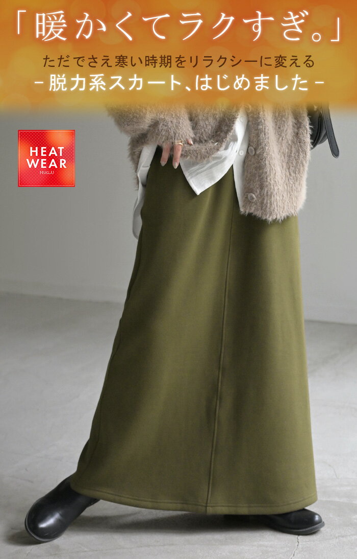 11％OFF 2025AW スカート 