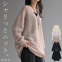 2025AW新作 ニット シャリ感 透かし編み レディース トップス セーター オーバー メッシュ プルオーバー Vネック ロング 長袖 長い レイヤード 薄手 シアー チュニック ゆったり 大きいサイズ 体型カバー お尻が隠れる ナチュラル 黒 秋 冬 HUG.U