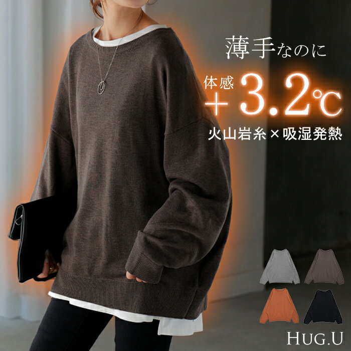 2025AW新作 ニット 「 体感＋3.2℃ 」 吸湿 発熱　トップス ロング レディース セーター オーバー プルオーバー 長袖 チクチクしない 薄手 火山岩糸 クルーネック ストレッチ リブ チュニック ゆったり 体型カバー 大きいサイズ カジュアル 黒 オレンジ 秋 冬 HUG.Uのサムネイル