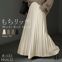 2025AW新作 スカート ポンチ プリーツ 選べる 2丈 ロング プリーツスカート Aライン レディース ロングスカート ボトムス ボトム フレア フレアスカート フェイク スエード マキシ マキシスカート シワになりにくい ハイウエスト おしゃれ 黒 グレー 秋 冬 HUG.U